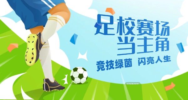 中 国恒大足球学校地址查询