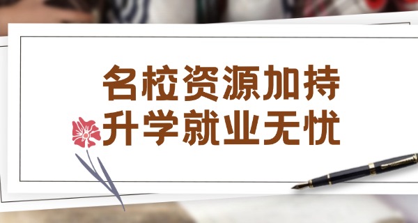深圳富人区贵族学校探秘-深圳贵族学校探秘