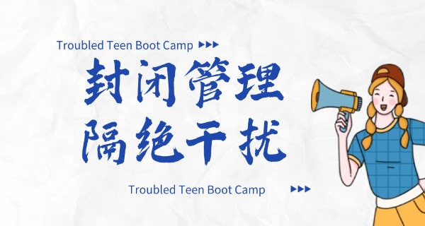 
                                    江苏正规的叛逆学校十大排名-江苏正规叛逆学校排名