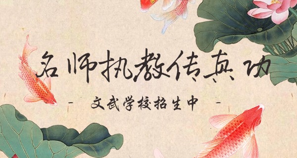 
                                    圆峰文武学校马帅-马帅圆峰文武