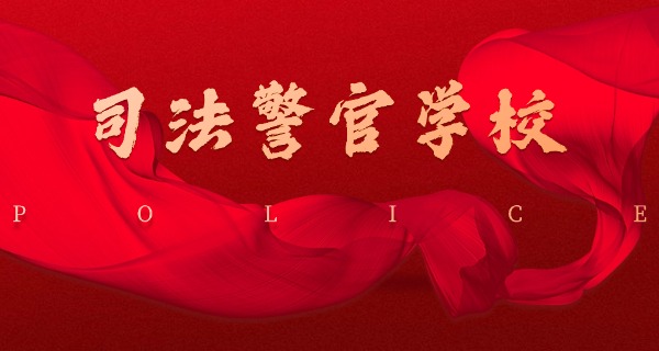 太 原司法学校贴吧