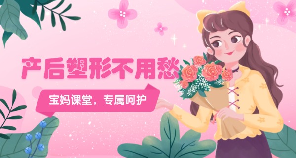 芊 姿国际产后恢复中心