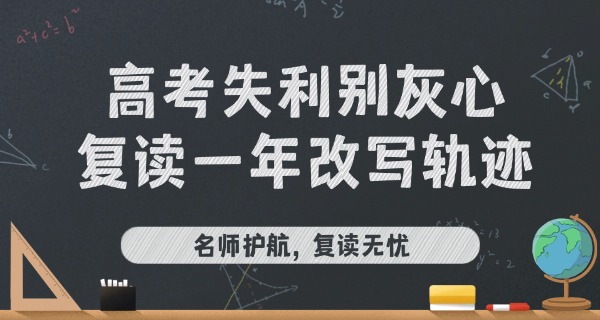 乐山一中复读班招生条件-乐山一中复读班招生条件