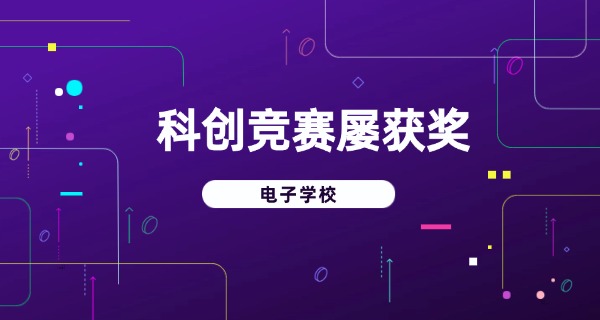 
                                    贵州电子职业技术学院官网-贵州电子职院官网