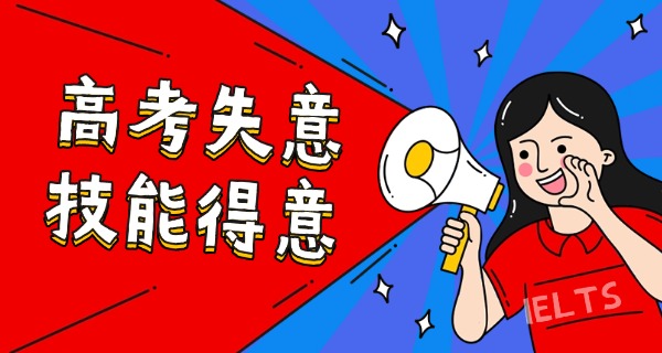 
                                    安徽考不上高中政策-安徽考不上高中政策