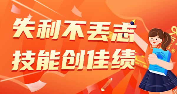 
                                    初三毕业考不上高中干什么工作-初三没考上高中干啥工作