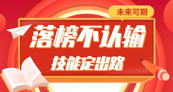 
                                    宜昌考不上高中怎么选学校呢-宜昌考不上高中选学校