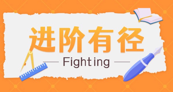 
                                    初中考不上高中应该去干什么-初中考不上高中去职高