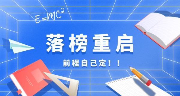 
                                    考不上高中怎么进体校当老师-考不上高中也能当老师