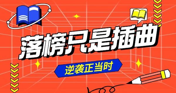 
                                    在上海初中生考不上高中怎么办-上海初中生考不上高中怎么办