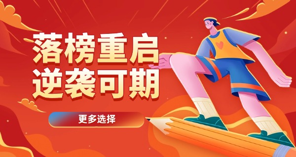 
                                    很多人考不上高中后悔了-后悔没上高中