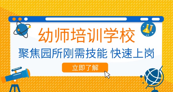 
                                    西安学幼师的技校职中可以上吗-西安学幼师技校职中可以上