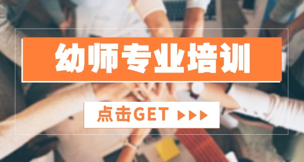 
                                    苏州幼儿师范学什么幼师好-苏州幼师专业好