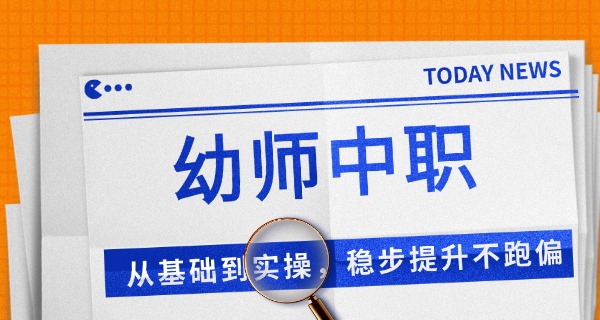 
                                    宜宾幼师学校在哪里职校啊-宜宾幼师学校在职校