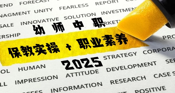 
                                    北京幼师专业的学校有哪些-北京幼师学校有哪些