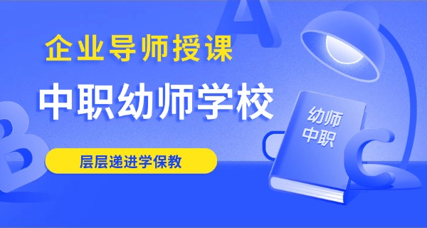 
                                    安徽宿州幼师学校有哪些学校-安徽宿州幼师学校有哪些
