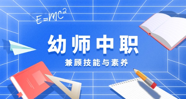 
                                    贵阳幼师专业学校官网职中招生-贵阳幼师官网招生