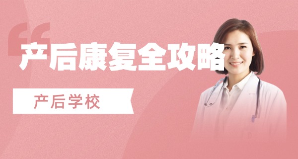 
                                    产后康复在医院做好还是康复中心-产后康复在医院或康复中心做