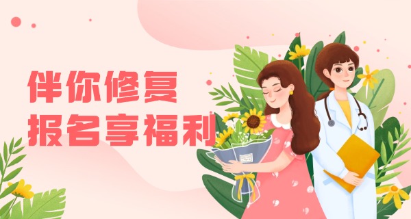 
                                    产后修复徒手骨盆腹直肌全套-产后骨盆腹直肌修复