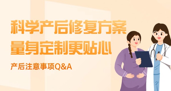 
                                    北京哪家产后修复最好-北京产后修复最好