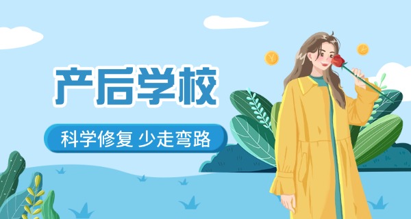 
                                    北京产后修复联系电话-北京产修复电话