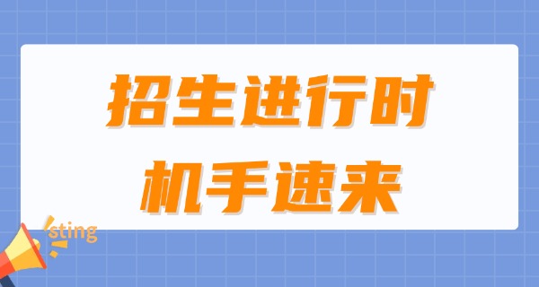 
                                    山东挖掘机学校广告-山东挖掘机学校广告