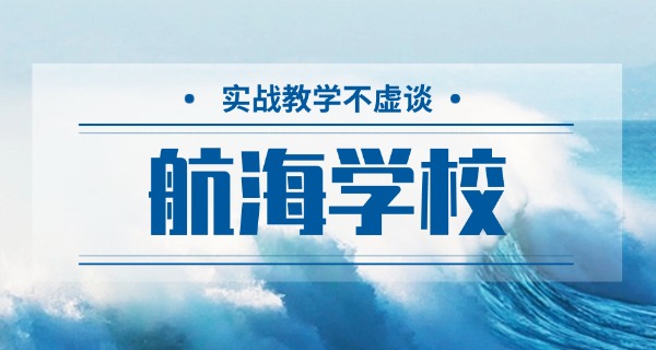 
                                    航海博物园中的军事航海-军舰博物