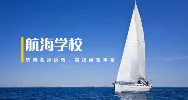 
                                    航海专业学什么专业课-航海专业课