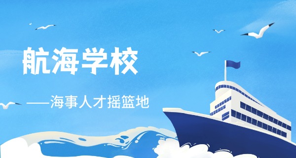 
                                    日照航海技术学校运动会-日照航海运动会