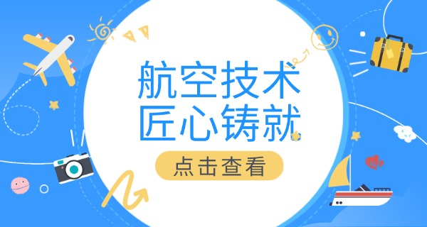 
                                    四川航空职业学院多少分-四川航空职业学院分