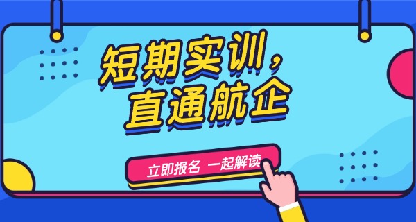 
                                    昆明航空技术学校技校怎么样-昆明航空技校好
