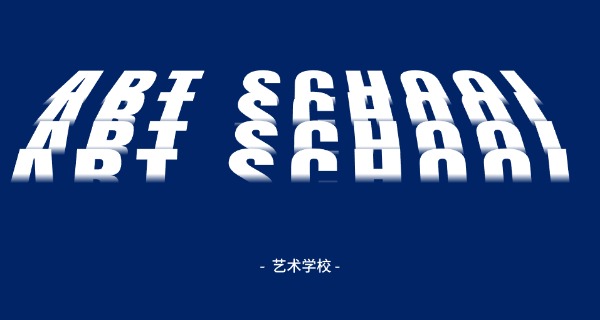 
                                    资阳艺术高中有哪些专业-资阳艺术高中专业