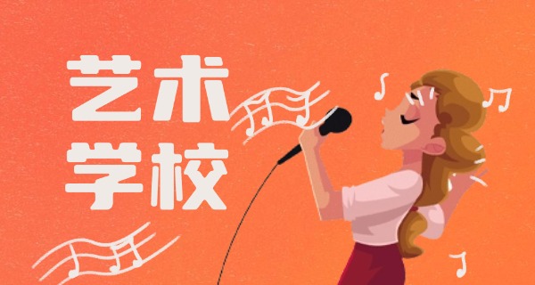 
                                    阶梯文化艺术学校-阶梯艺校