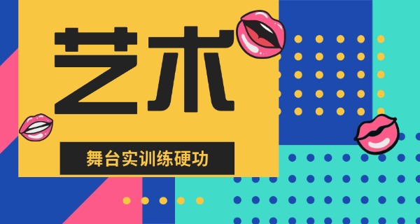 
                                    新余的艺术类高中-新余艺术高中