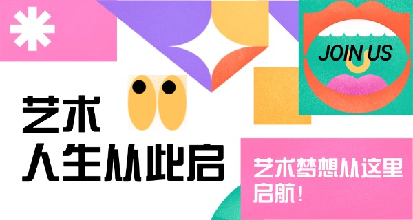 
                                    许昌有艺术专业的学校-许昌艺术学校