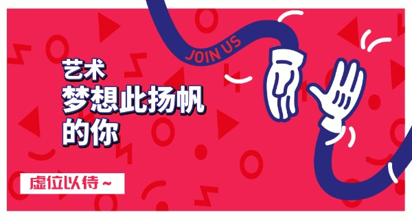 
                                    周口的艺术中专学校有哪些-周口艺术中专学校有哪些