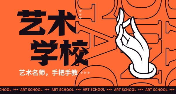 
                                    长春四川艺术职业学校高中-长春四川艺术职高