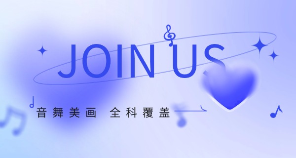 
                                    日照艺术高中录取分数线2023年最新消息-日照艺术高中2023录取分数线