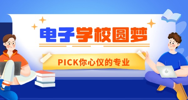 
                                    武汉市仪表电子学校录取分数线-武汉仪表电子学校录取分数线