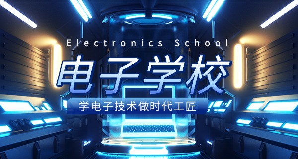 西	安电子科技大学附中校训