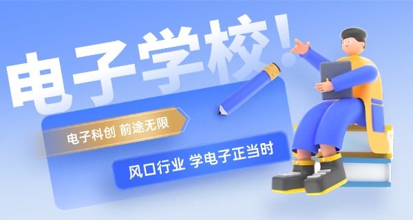 
                                    都匀电子信息技师学院招生电话-都匀电子招生电话