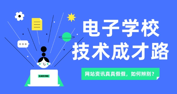 
                                    电子竞技有大学吗-电子竞技有大学