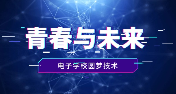 
                                    万年江西电子信息职业学院-万年江西电子信息学院