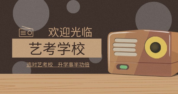 
                                    赣州艺考培训机构排行榜前十-赣州艺考前十排行榜