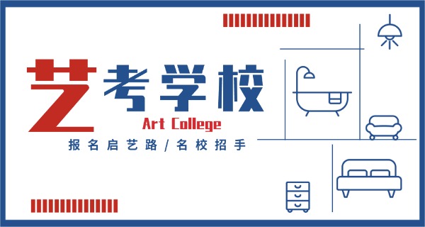 影	视表演艺考培训推荐