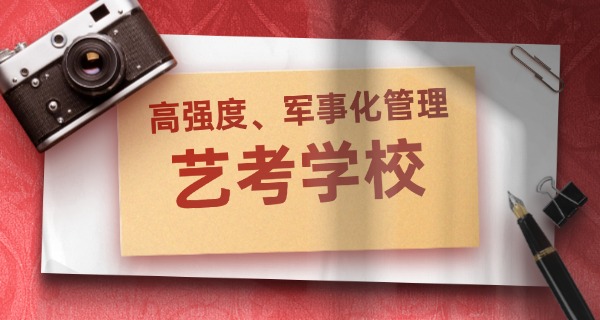 
                                    艺考专业美术培训学校-艺考美术培训