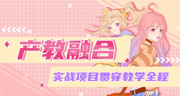 
                                    朝阳学动浸设计的学校有哪些-朝阳学动学校