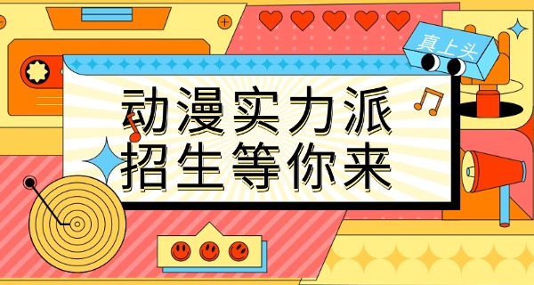 
                                    宁夏动漫设计学校有哪些-宁夏动漫学校有哪些