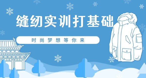 
                                    服装专业技校技术学校怎么样-服装技校好