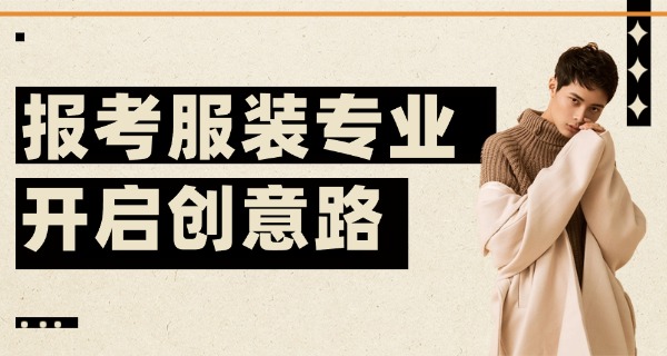 
                                    上海服装工艺培训机构-上海服装工艺培训